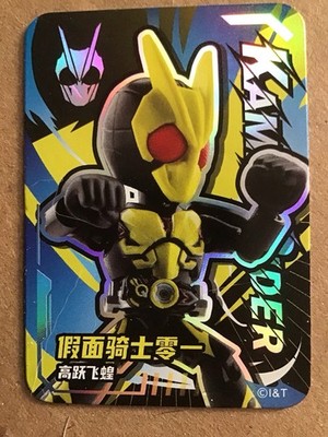 Blokees Kamen Rider Zero-One unassembled kit 