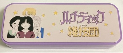 Lunatic Acrobatic Pencil Case