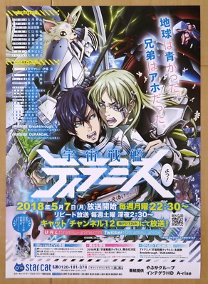 Space Battleship Tiramisu Japan Chirashi Tv Anime Mini Poster B5 18 Robot Ebay Space Battleship Tiramisu Japan Chirashi Tv Anime Mini Poster B5 18 Robot Ebay