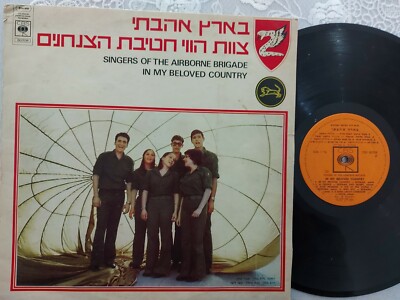 VINYL LP 12'' I.D.F/SINGERS OF THE AIRBONE BRIGATE - IN MY BELOVED COUNTRY *IL*