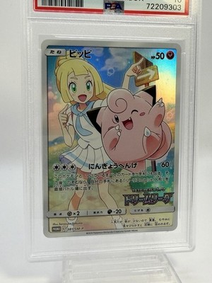 PSA 10 Clefairy 381/SM-P Dream League Promo Lillie Japanese