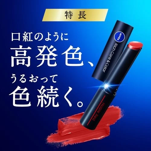 Bálsamo labial Nivea Rich Care color larga duración tipo color Cassis rosa 2 g Japón Foto 2 de 4