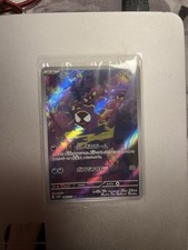 Pokémon TCG Gastly Illustration Rare Card Temporal Forces 177/162 NM Condition  on eBay
