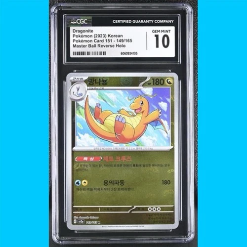 CGC gem mint 10 Dragonite 151 Masterball Reverse Holo 149/165 Korea Pokemon Card