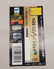 Sega Saturn Software Donpachi Model T 14419G Atlus FIW57