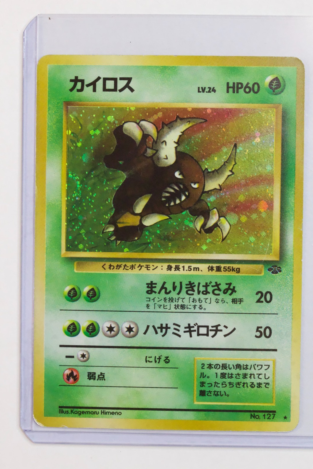 Pinsir No. 127 Holo Pokemon Card Jungle Set Japanese Rare Nintendo
