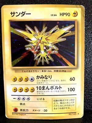 Zapdos Holo Pokemon Card Japanese No.145 Nintendo Rare Japan F/S