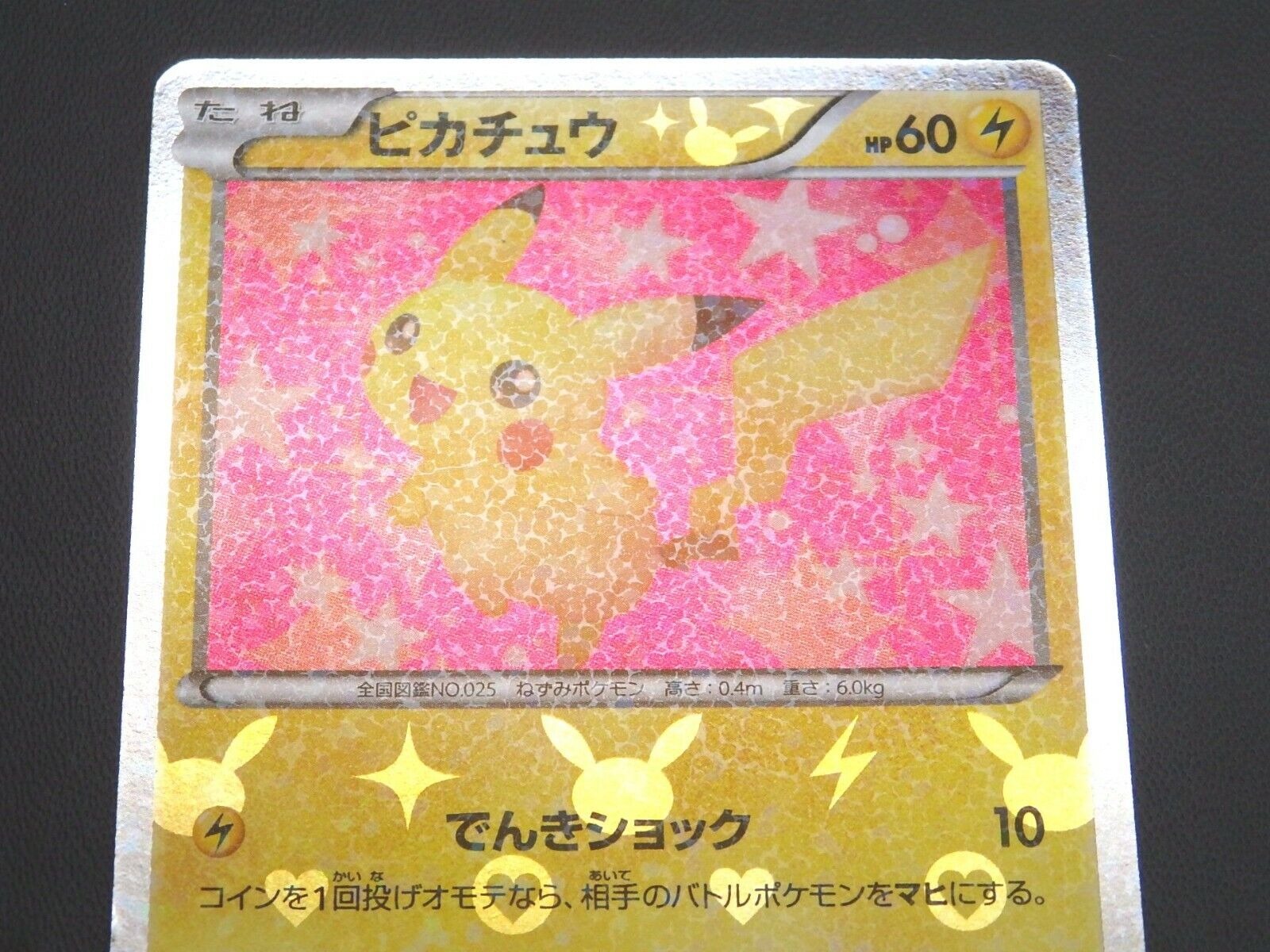 Pikachu 088/090 Fully Shiny Holo 1st Edition Pokemon TCG Rare Card F/S  Nintendo