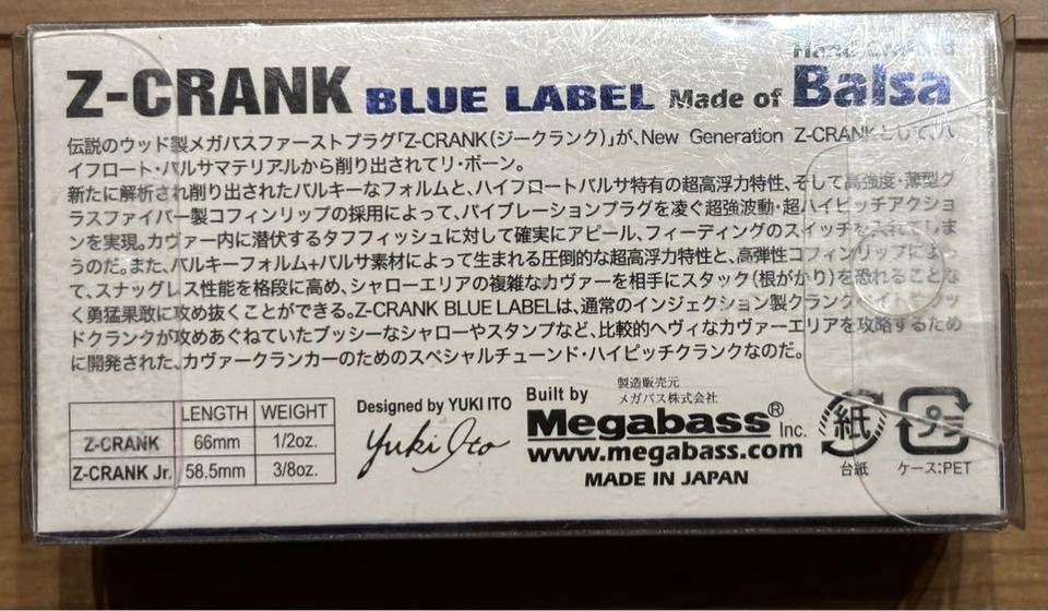 Fishing Lure Megabass GCrank ZCrank Jr Cover Hacking Balsa eBay