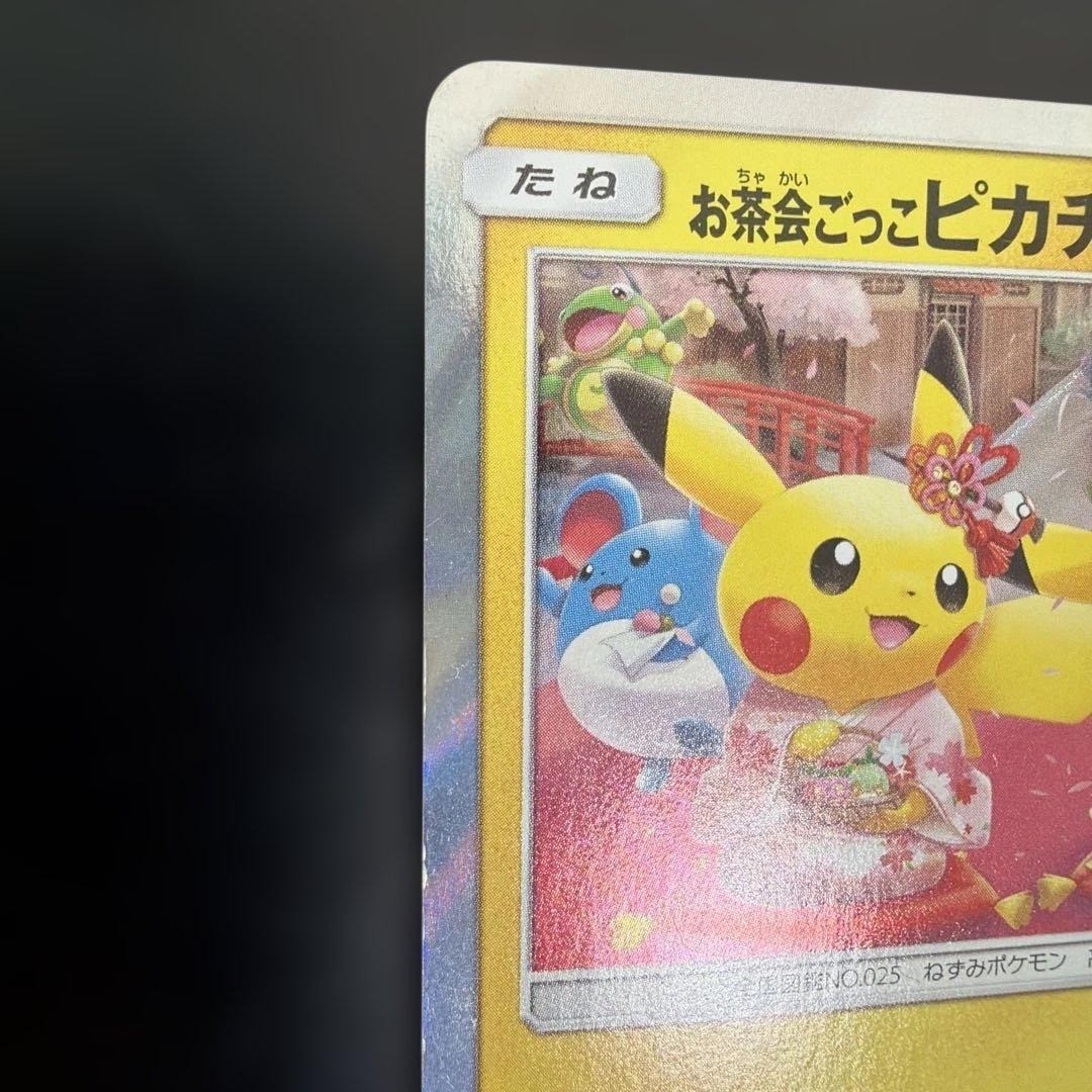 Tea Party Pikachu SM-P 325 Pokemon Center Kyoto Pokemon Card Japanese | eBay
