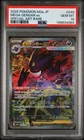2025 POKEMON JPN M2A-MEGA DREAM EX SPECIAL ART RARE #240 MEGA GENGAR EX PSA 10