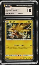 Zapdos #3 Prices | Pokemon Japanese Dark Order | Pokemon Cards