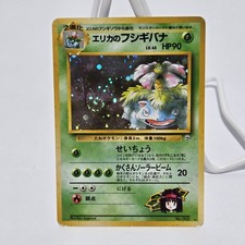 Erika's Venusaur No. 003 Holo Rare Gym Challenge Pokemon Japanese SWIRL!