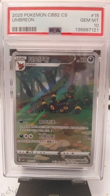 2025 UMBREON 15 SIMPLIFIED CHINESE CBB2 C-GEM PACK VOL 2 POKEMON CHINESE PSA 10