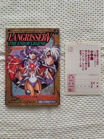 Langrisser V The End of Legend - Ultimate Strategy Guide - Sega Saturn