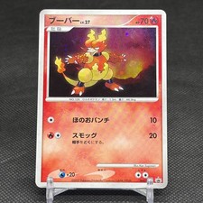 Magmar 064/DP-P Promo Center Trade Please DP Japanese Pokemon Card #EF87