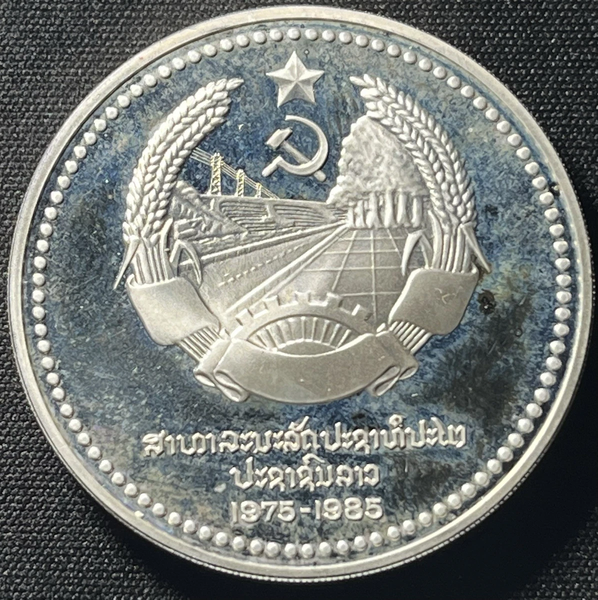 Laos Coins for sale | eBay