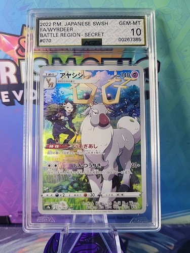 AGS "10" GEM-MT Wyrdeer 70/67 Pokemon TCG Battle Region (s9a) - JP