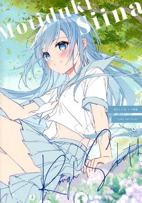 Shina Mochizuki Anime Art Book - Rough Artwork and Sketches