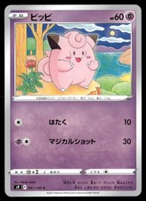 Pokemon Japanese Star Birth Card Prices | Holo, Rare, & Graded Cards