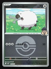 Hop's Wooloo #141 Prices | Pokemon Japanese Mega Dream ex