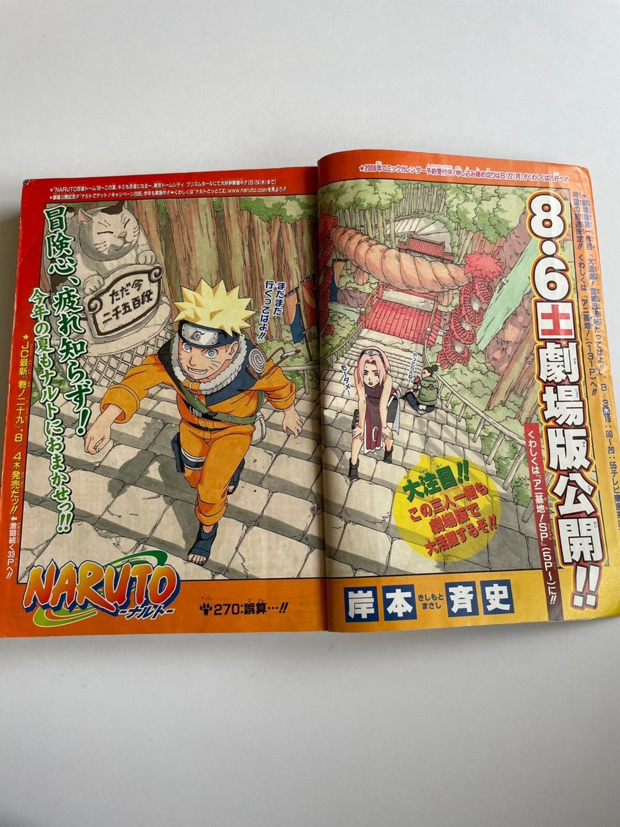 ＮＡＲＵＴＯ 巻ノ３５ NARUTO 巻ノ35/岸本斉史 : bookfanプレミアム - 通販 - Yahoo