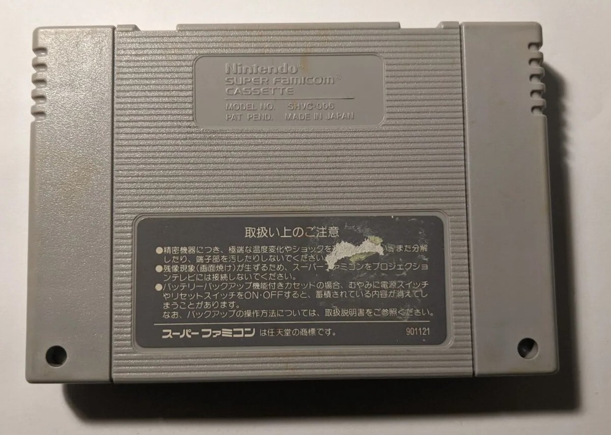 Super Wagyan Land [Nintendo Super Famicom - SHVC-SW] | eBay