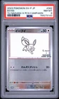 2023 POKEMON JAPANESE SV-P PROMO YU NAGABA X POKEMON CARD #062 EEVEE PSA 8