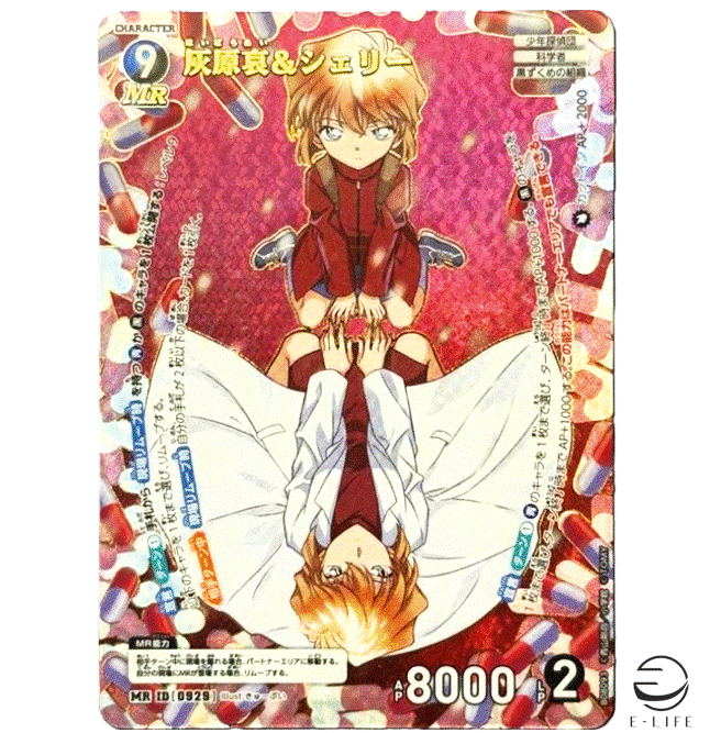 Detective Conan Card Game Ai Haibara & Sherry MR 0929 Japanese | eBay