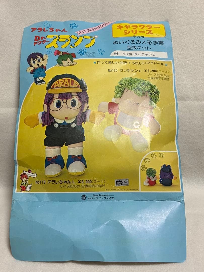 Dr. Slump Arale-chan Gatchan L Size Plush Doll Craft Kit Unused 