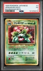 1999 POKEMON JAPANESE BULBASAUR DECK #3 VENUSAUR-HOLO PSA 1