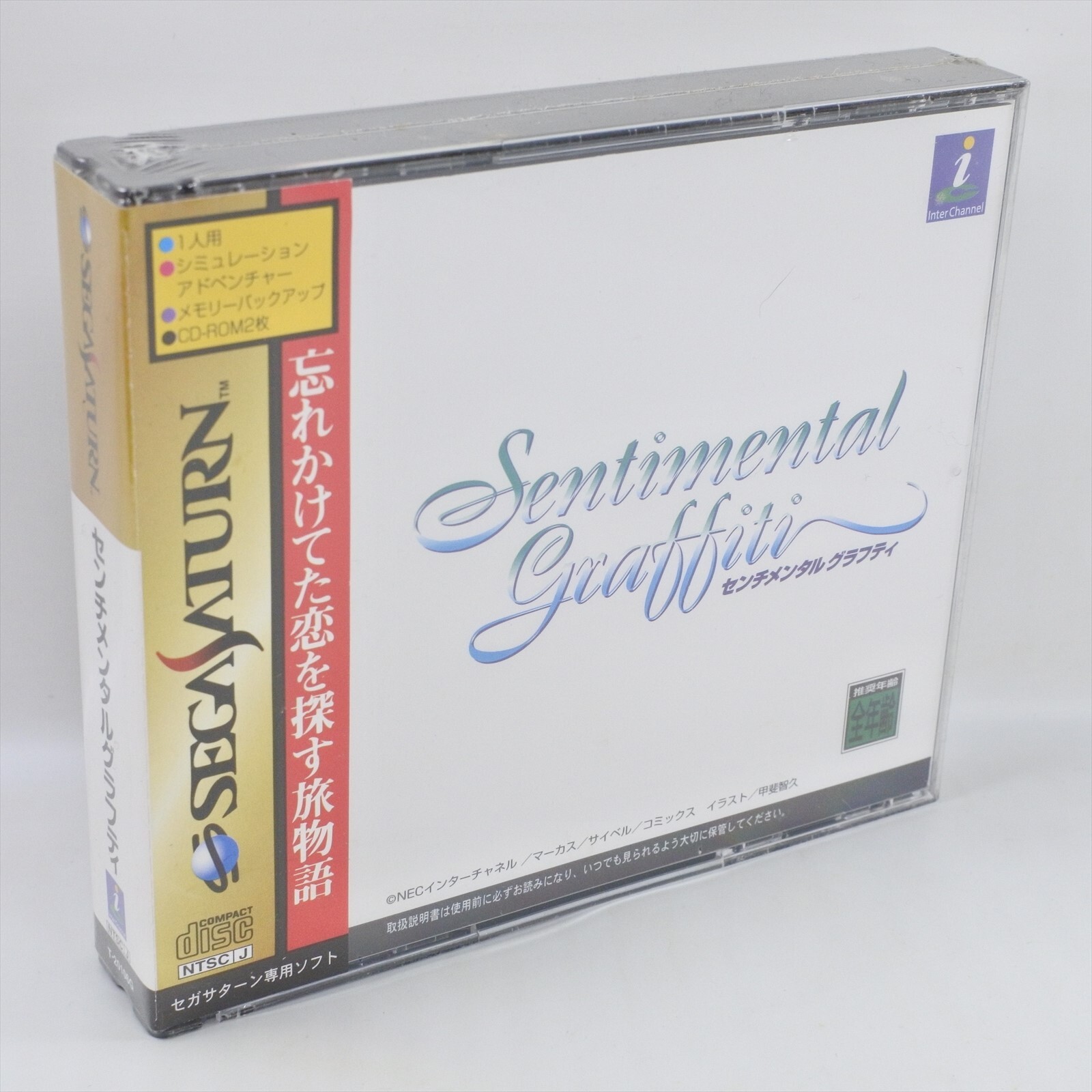 Sega Saturn SENTIMENTAL GRAFFITI Unused 2253 ss