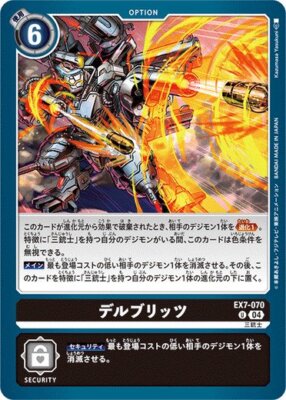 Der Blitz EX7-070 Uncommon Digimon Card Game Japanese NM | eBay