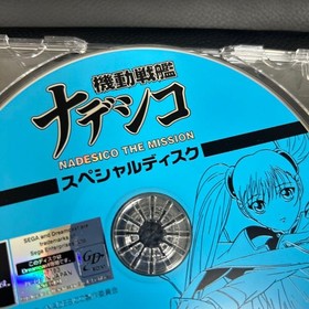 Dreamcast Mobile Battleship Nadesico Special Disc
