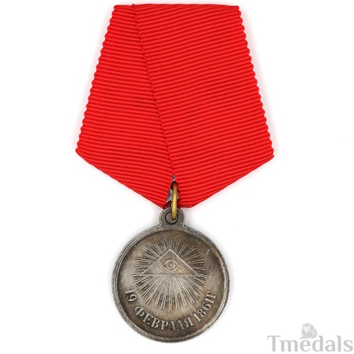Russia 1861 Abolition of Serfdom Commemorative Medal Museum Replica A5