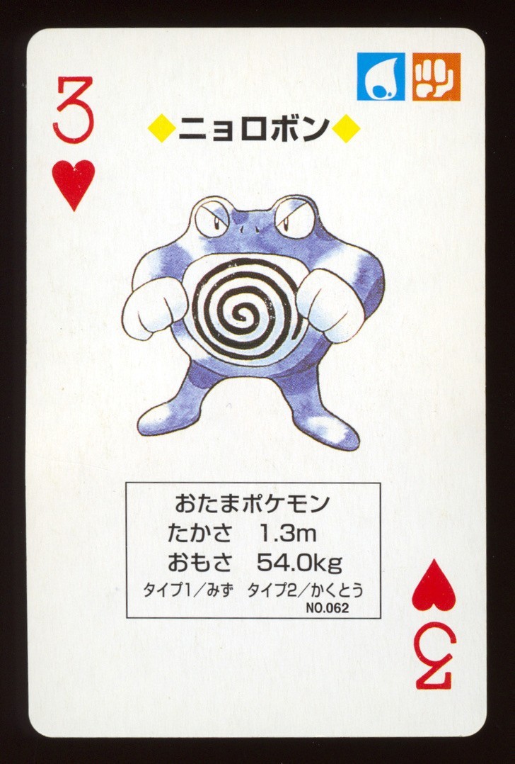 1998 Poliwrath No.062 3 of Hearts Pokemon Yellow Deck Japanese