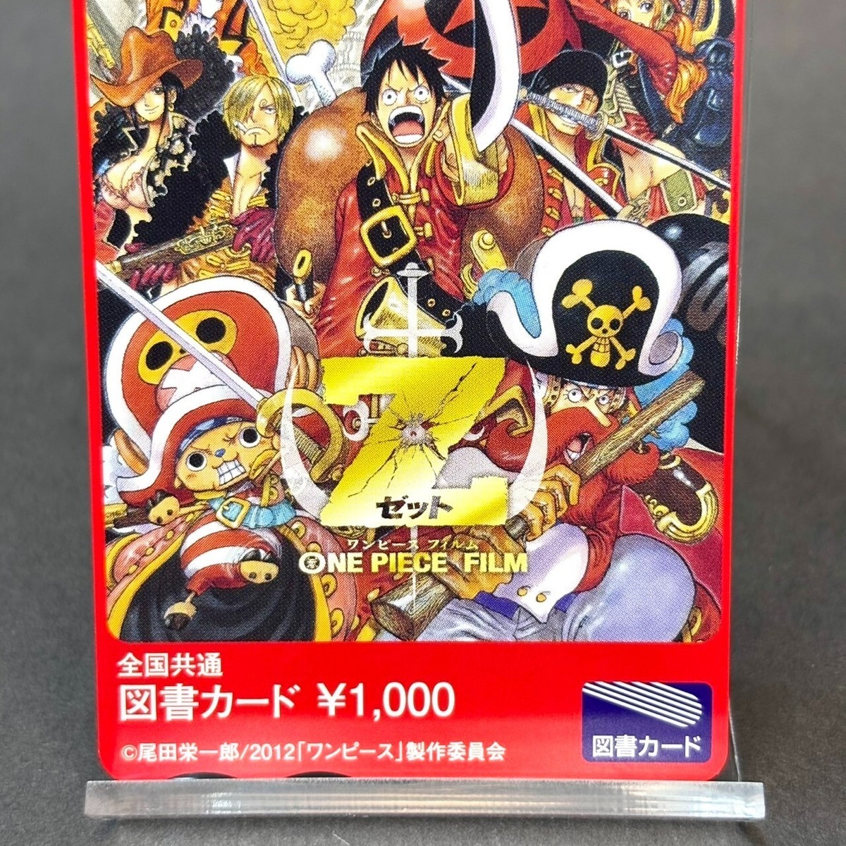 One Piece Film Z Gift Card Phone Card Quo Luffy Jump Anime Japan