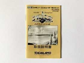 Famicom FC NES Hydlide Special Box theory Famicom FC NES Hydlide Special