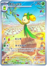 Pokemon Japanese Scarlet Ex Card Prices | Holo, Rare, & Graded Cards