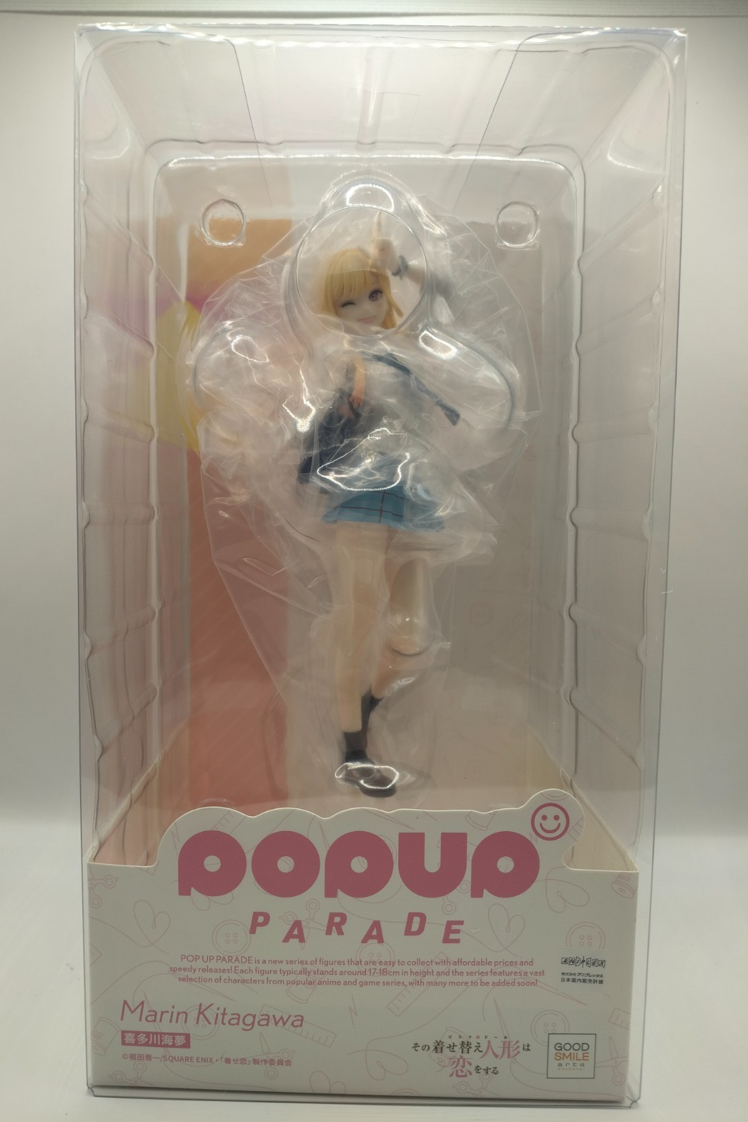 MY DRESS-UP DARLING MARIN KITAGAWA POP UP PARADE FIGURE - OFFICIAL NEW SEALED