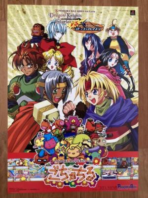 Dragon Knights Glorious Rubbish Brazen Gocharu B2 Size Poster