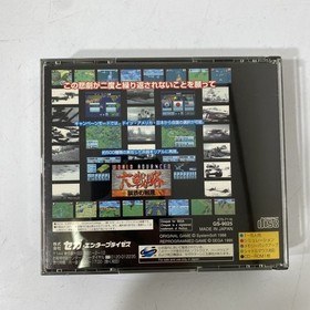 [ on 12/28] Sega Saturn World Advanced Great Strategy Steel Tempest Software