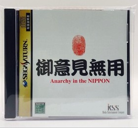 No Opinions Allowed Anarchy in the Nippon Sega Saturn KSS Japan Limited Used