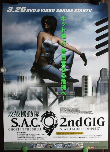 306)GHOST IN THE SHELL "STAND ALONE COMPLEX" S.A.C. 2. :JP Werbeplakat B2 - Bild 1 von 4