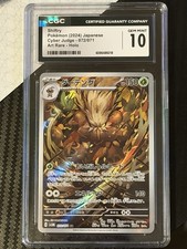 2024 Pokemon Shiftry AR 072/071 Cyber Judge Japanese SV5M CGC 10 GEM MINT