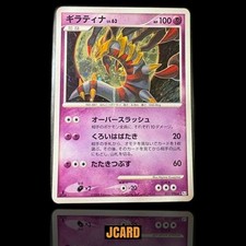 Giratina 051/096 Pt1: Galactic's Conquest for sale | eBay