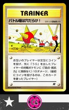 Pokemon Digger Trainer Pokémon Team Rocket Old Back Japanese 1996 NM Vintage