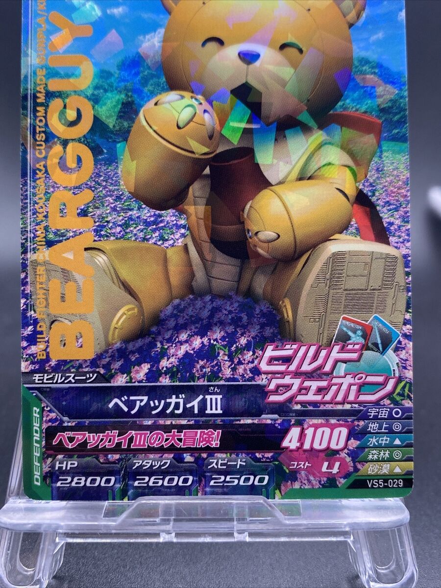 Beargguy III Holo Rare Japanese TCG Gundam Try Age VS5-029 Beargguy III Holo Rare Japanese TCG Gundam Try Age VS5-029