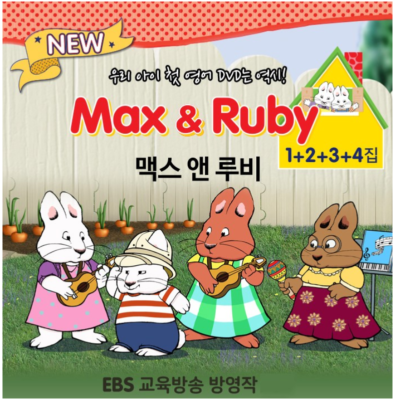 New Max & Ruby Season 1+2+3+4 28 DVDs Kid Animation in
