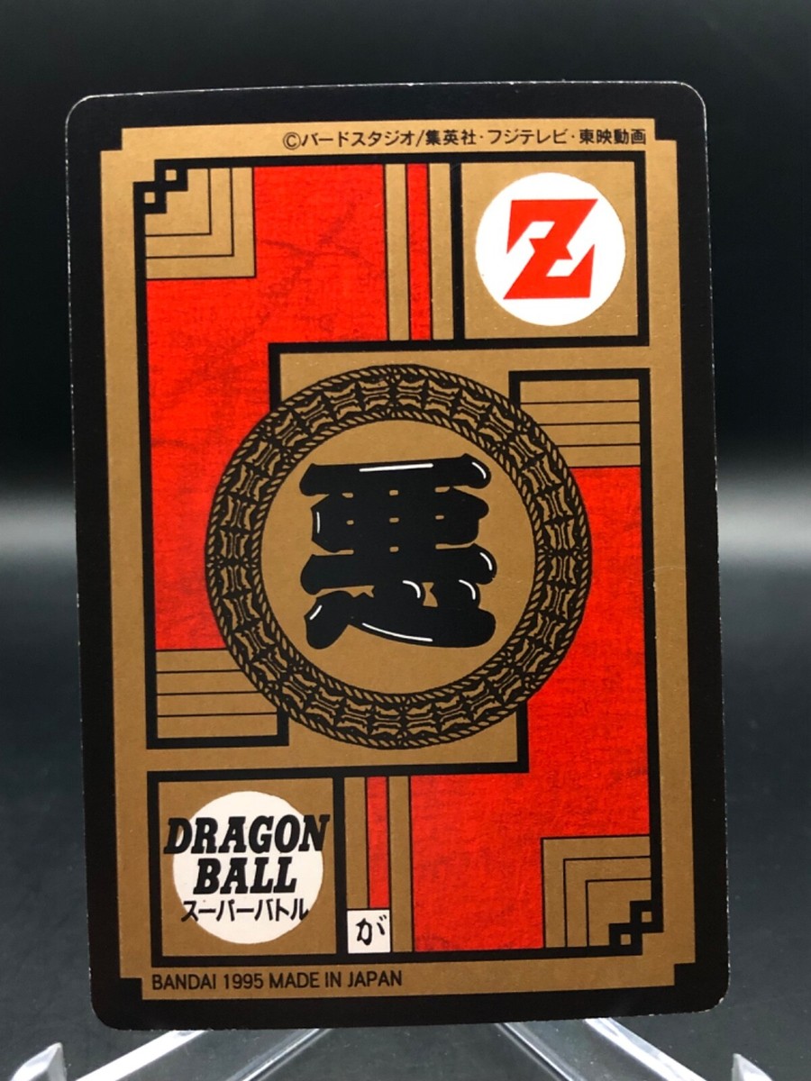 Janemba Dragon Ball Z Super Battle Card #610 Akira Toriyama Janemba Dragon Ball Z Super Battle Card #610 Akira Toriyama